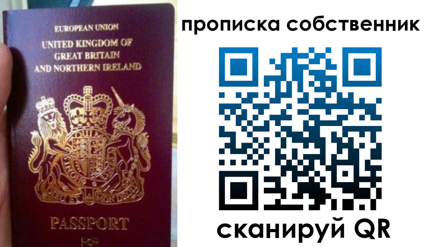 прописка для кредита в Слюдянке