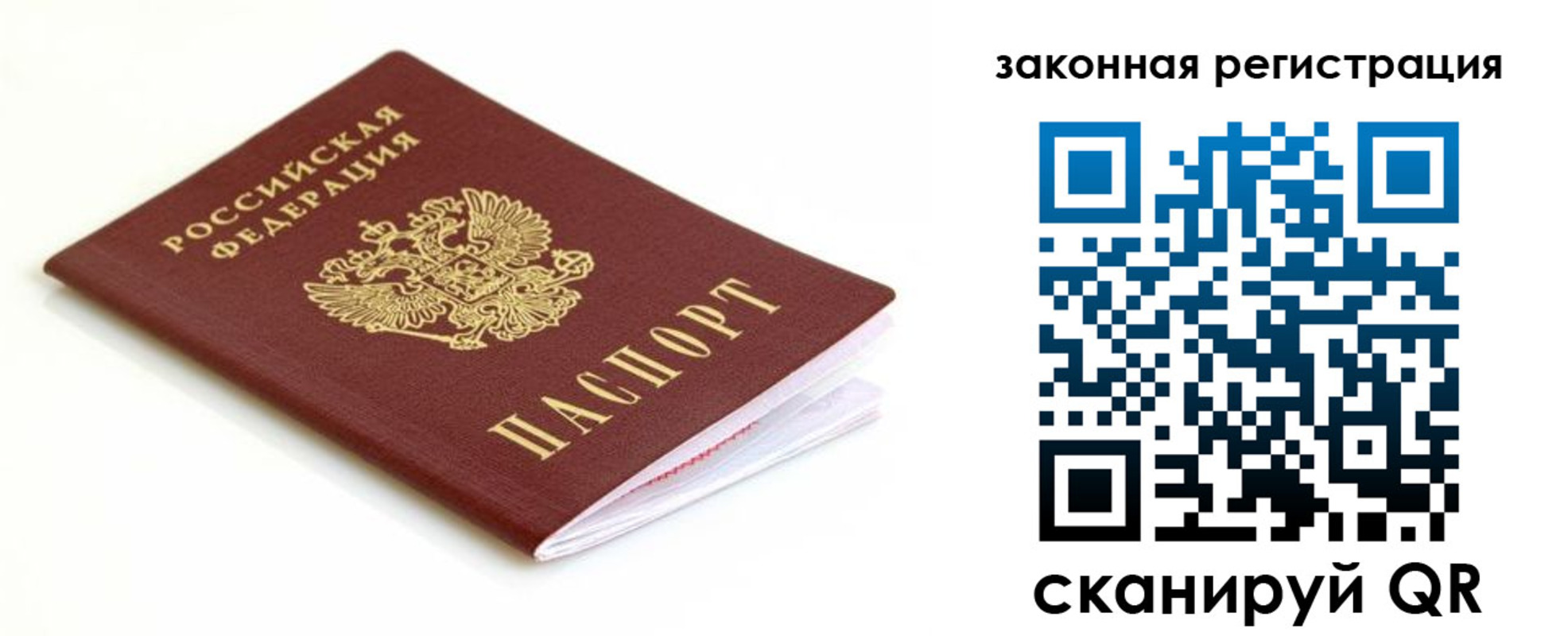 где прописаться в Слюдянке